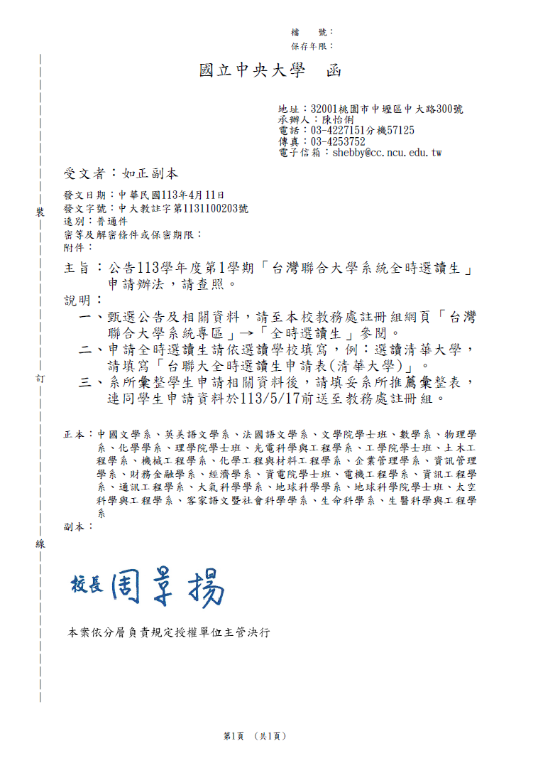 螢幕擷取畫面 2024-04-18 110230