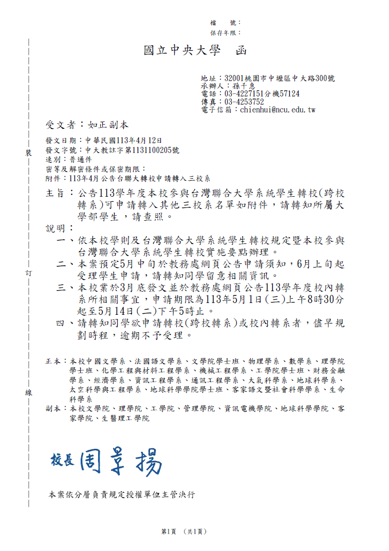 螢幕擷取畫面 2024-04-18 110841