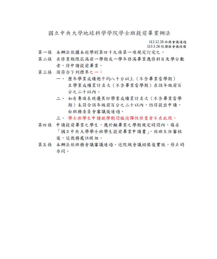 螢幕擷取畫面 2024-04-25 113902