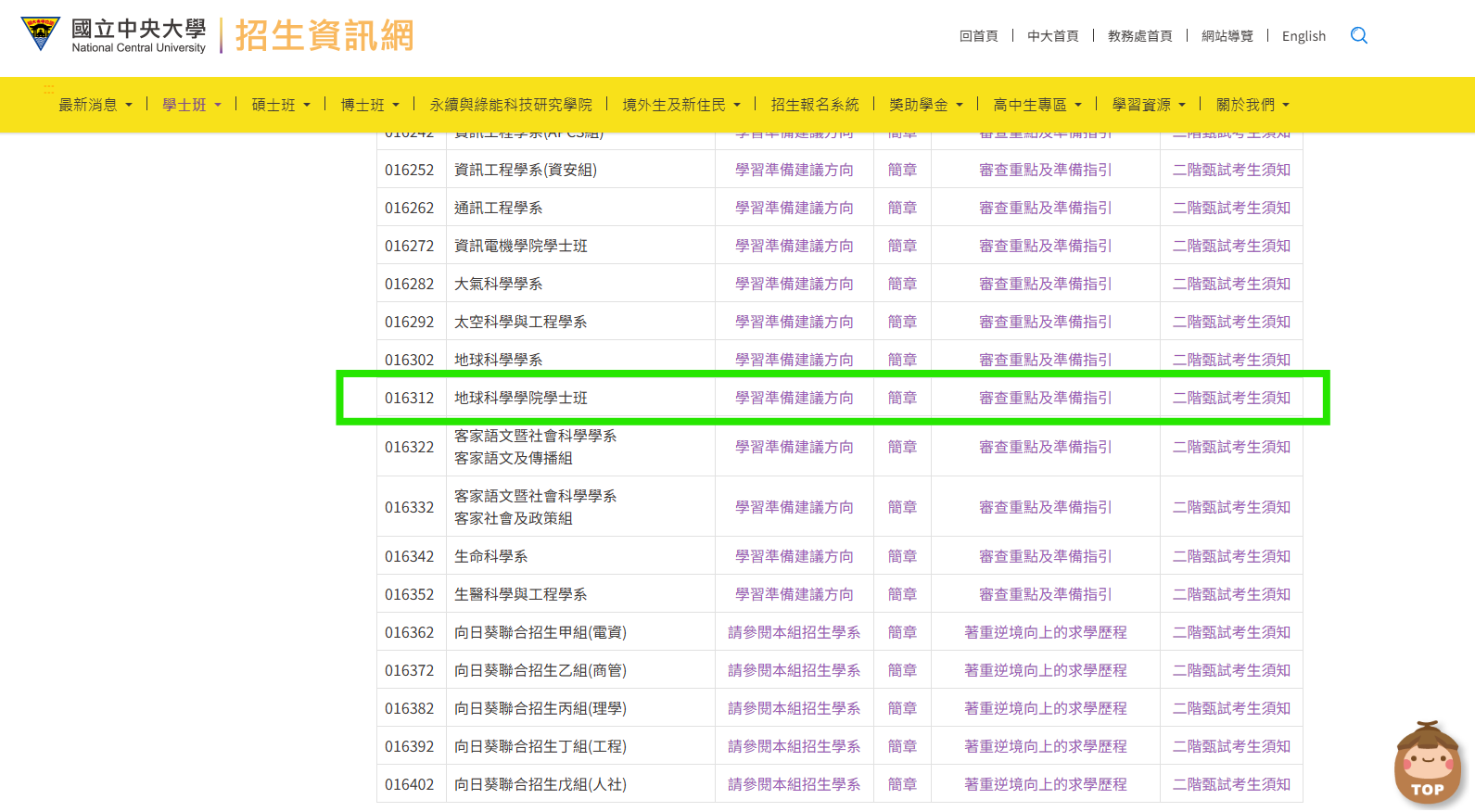 螢幕擷取畫面 2025-04-01 155355