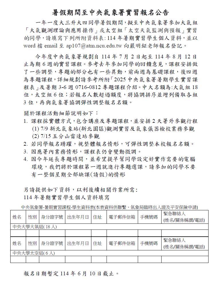 螢幕擷取畫面 2025-05-28 174735