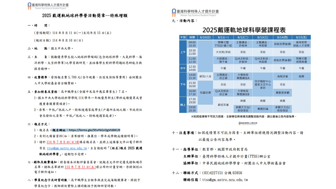 508722515_1199816828826153_897762506294126363_n